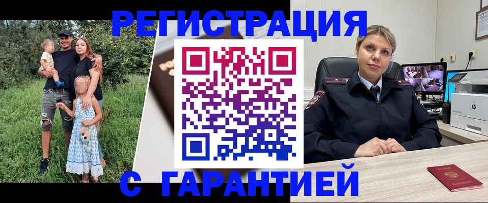 временная регистрация для школы в Альметьевске