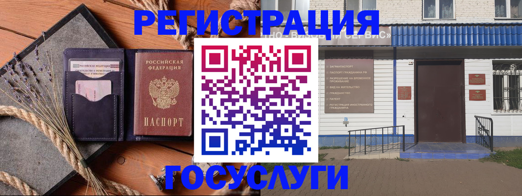 прописка для военкомата в Альметьевске