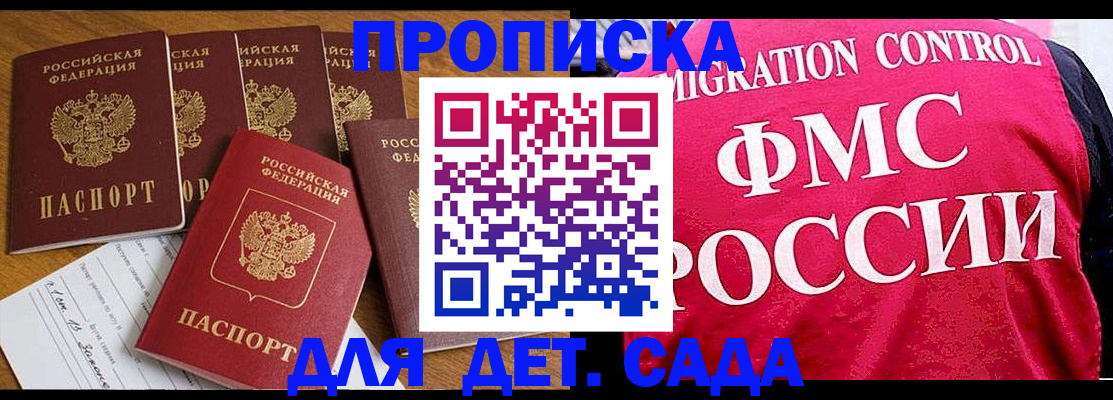 регистрация для школы в Альметьевске