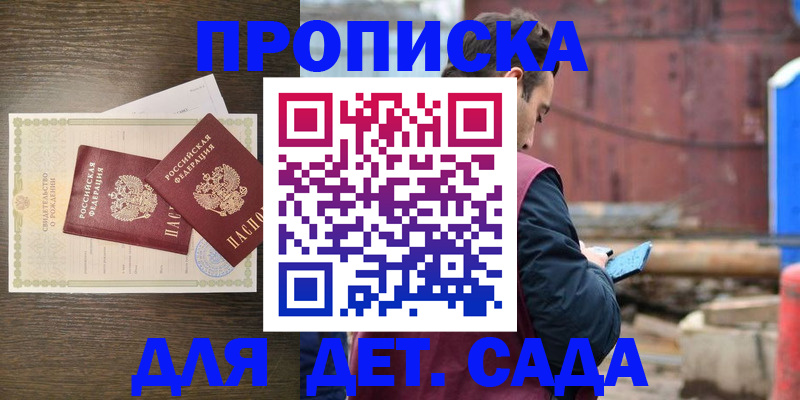 временная регистрация в квартире в Альметьевске