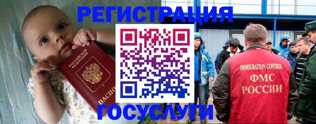 прописка в Альметьевске