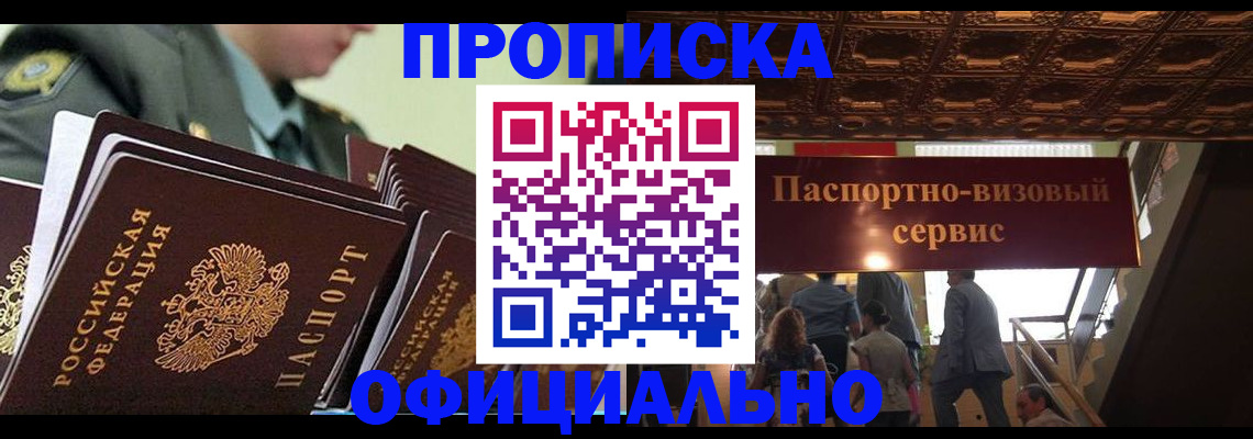 временная регистрация в Альметьевске